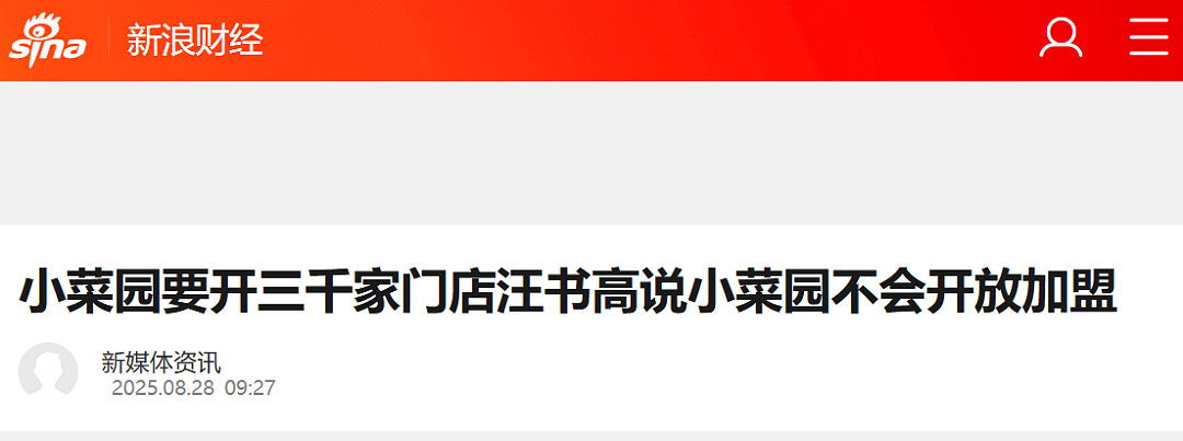 开店800家的“中餐萨莉亚”，为何年轻人咽不下去了？（组图） - 14
