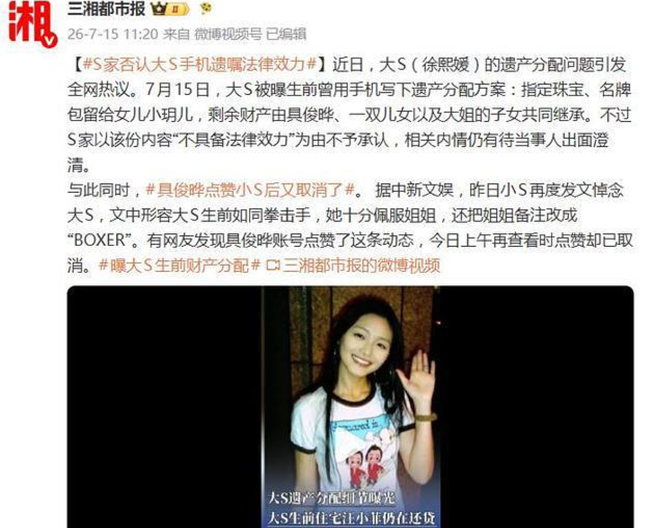 大S遗产风波再反转!曝生前曾写下分配方案!具俊晔与子女争产,S妈恐流落街头? - 3