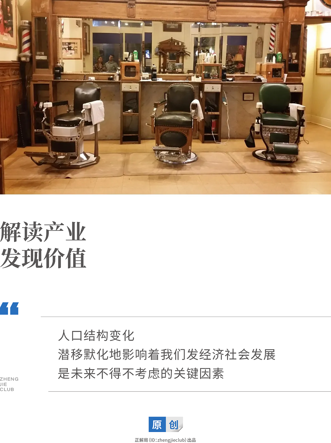 理发店,为什么很难活下去?(组图) - 1