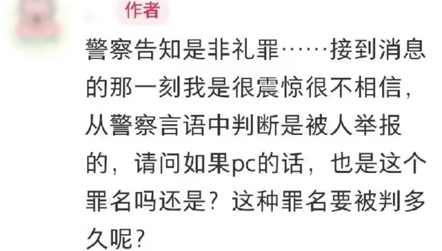 中国美女发帖寻父,“失联”真相曝光后,上千网友怒批:丢人丢到国外(组图) - 4