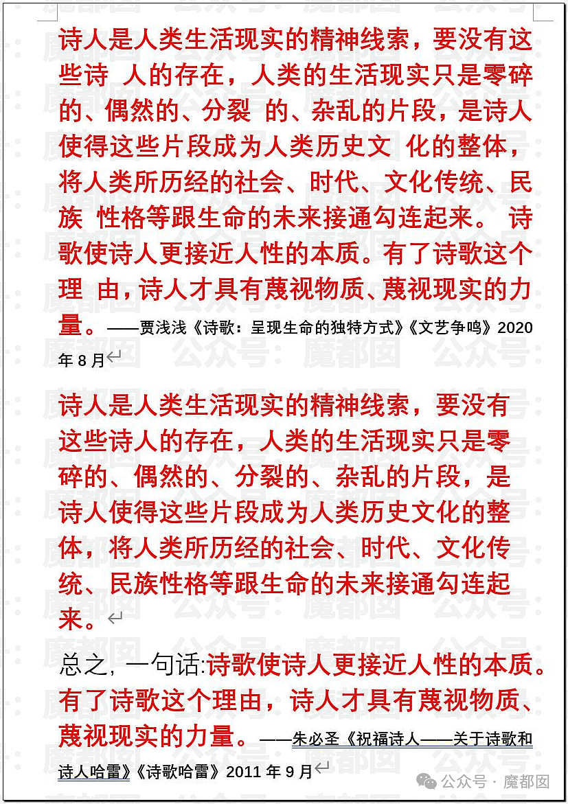 高明!歹毒!佩服!贾浅浅真的不浅啊…很深呐…… - 44
