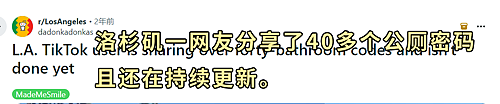 为了找个能拉屎的地方,千万网友组成厕所调查兵团 - 32