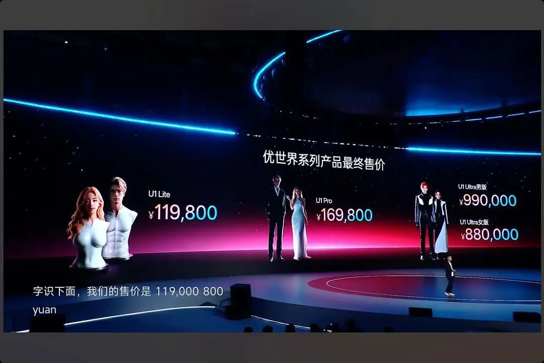 中国“机器人伴侣”订单火爆,却被吐槽“货不对板”!Pro款深夜优惠1万,相关公司股价坐“过山车”(组图) - 3