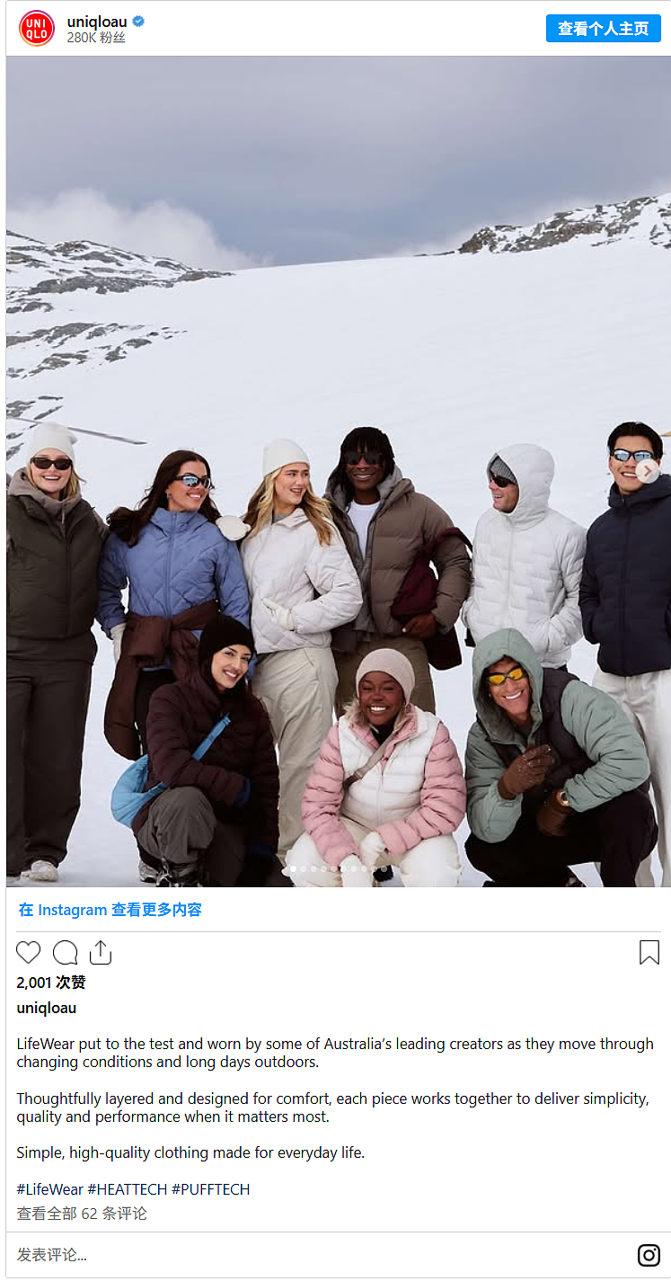 新西兰消费者盼了这么久，优衣库终于有新动作了！官方回应：我们正在努力推进！ - 3