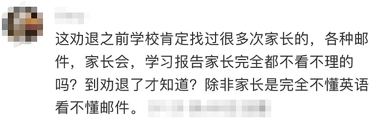 澳洲华人孩子被顶级私校劝退，家长们不淡定了…（组图） - 13