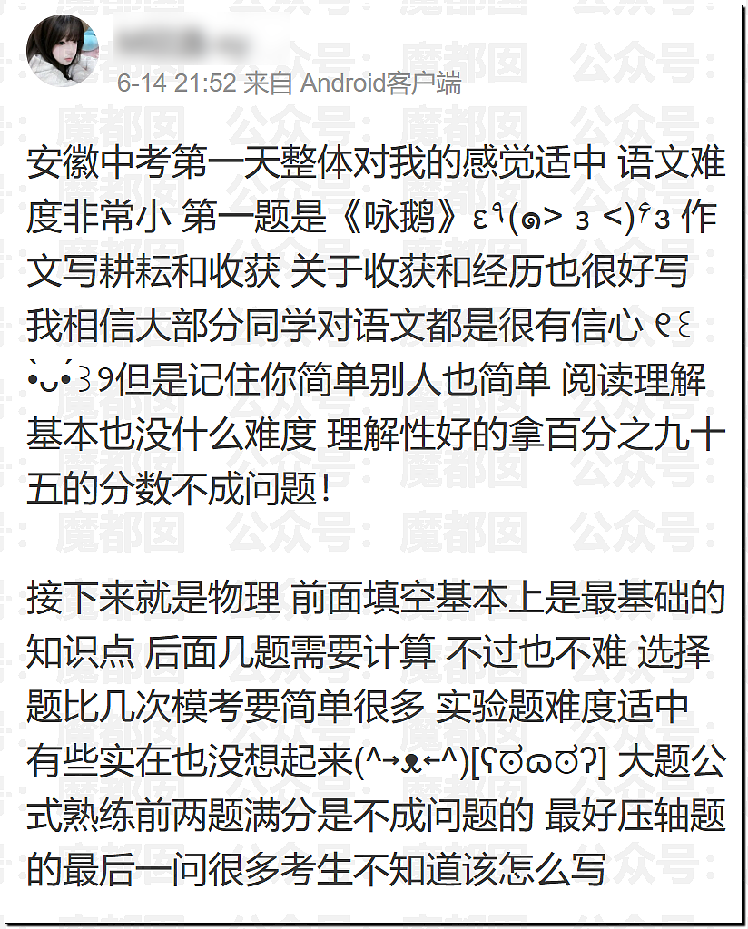 多地中考考生哭着走出考场，有人当场拉裤子里…到底怎么了？ - 76
