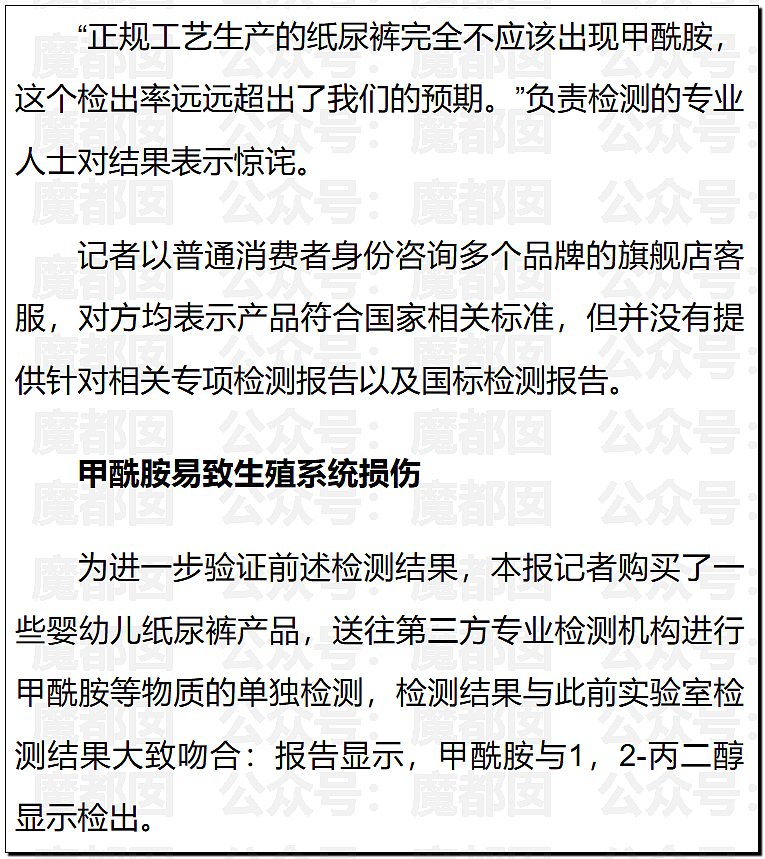 狗血反转！“纸尿裤有毒”让中国家长彻夜难眠，疑为小红书博主自编自导（组图） - 10