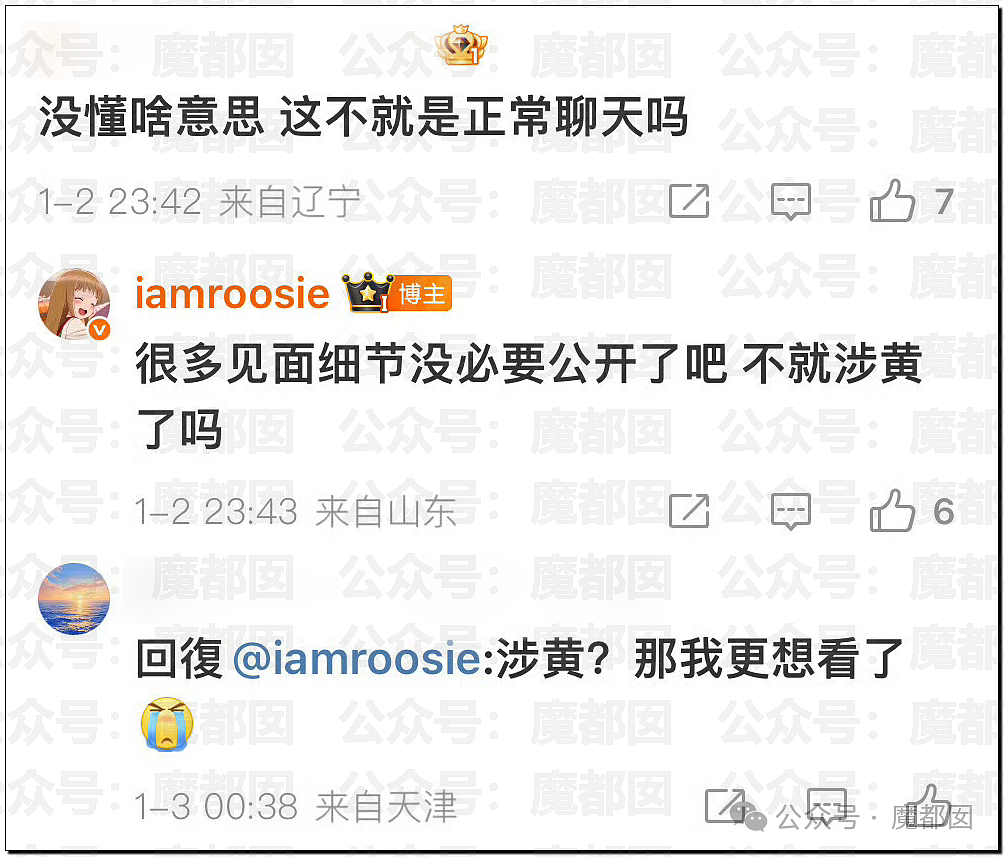 震撼!网红司晓迪披露鹿晗等大量私照+更揭露私密相处内幕! - 80