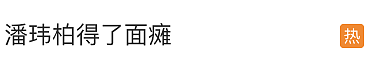 “右脸动不了”，知名歌手面瘫冲上热搜！发病前有3大信号，如何预防，医生提醒 - 2