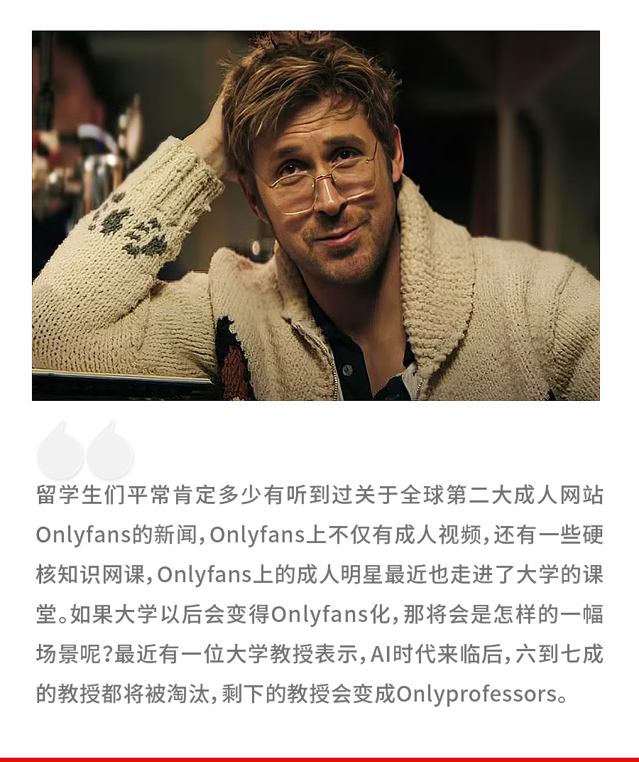 美国精英大学将Onlyfans化，教授会批量“下海”当网红？（组图） - 1