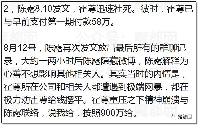 震撼！九成美爆田栩宁X照+陈露攻击霍尊引出5年前那段秘辛（组图） - 125