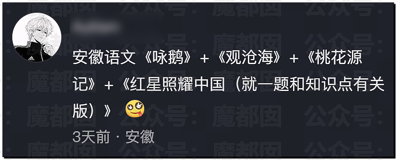 多地中考考生哭着走出考场，有人当场拉裤子里…到底怎么了？ - 73