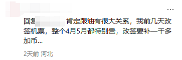 天塌了！加拿大华人集体破：回国机票一夜暴涨$4000刀！4月6日再涨一波（组图） - 7