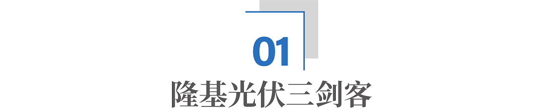 “最委屈的985”,将中国光伏送上全球第一(组图) - 3