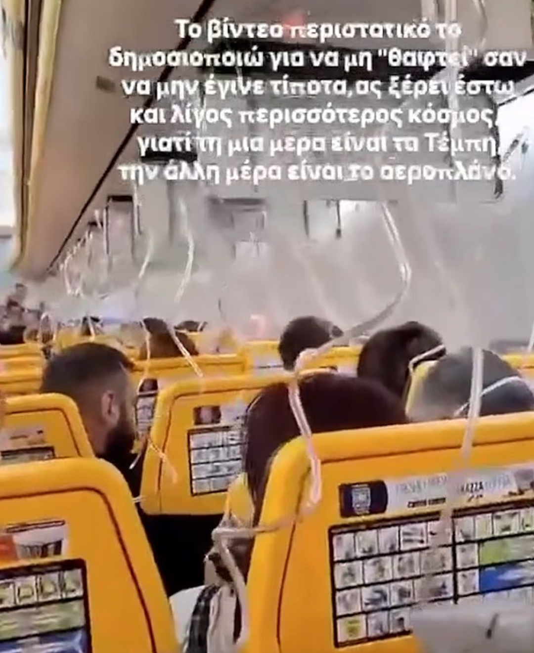 飞机窗户突然掉了,乘客半个身子飞出机舱:廉航靠窗体验太惊悚 - 2