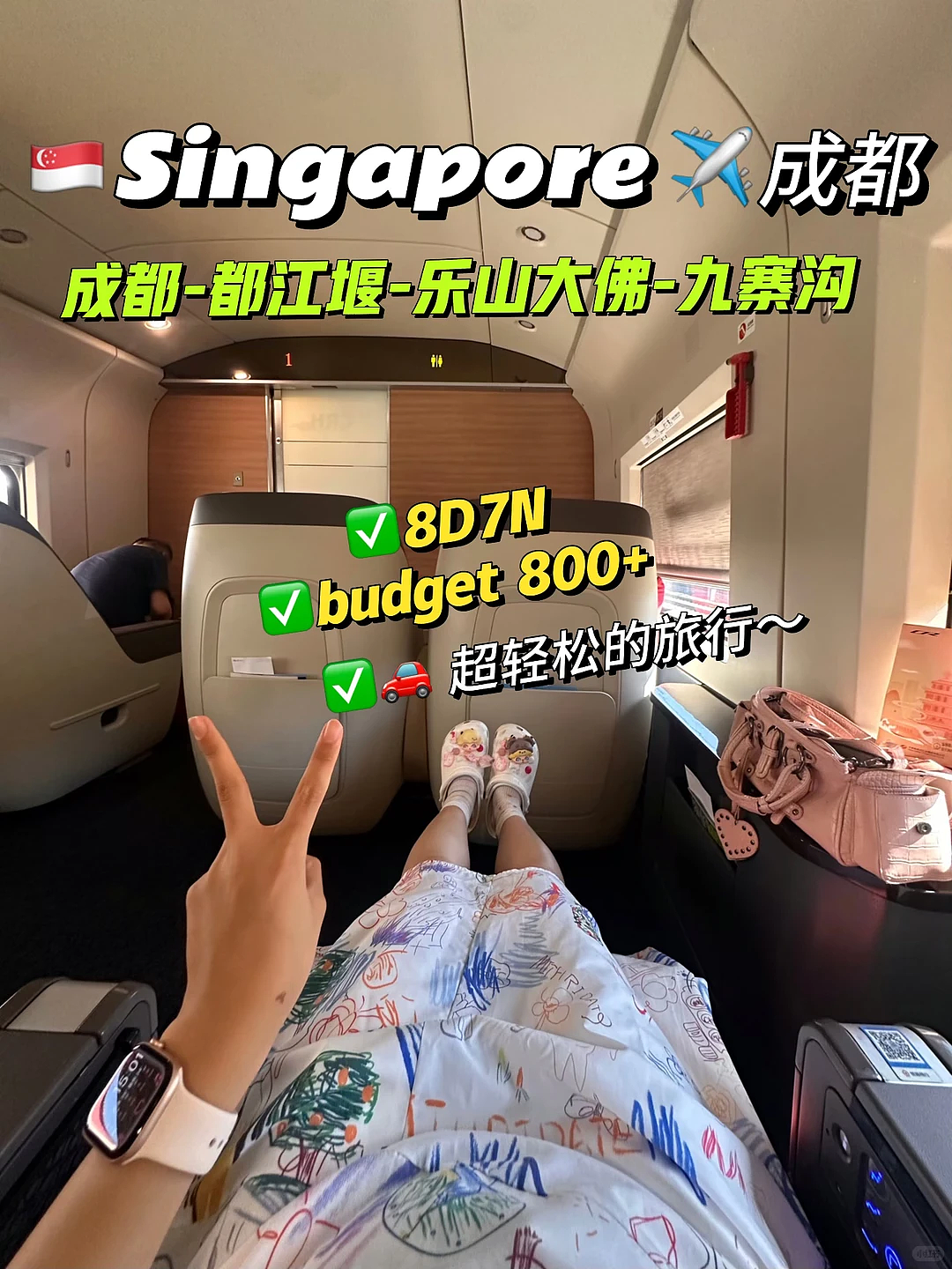 新加坡掀起中国“避暑”旅游热潮!赴华机票销售额暴涨1240% - 5