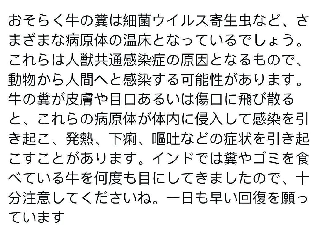 日本博主印度游因拒绝给钱惨遭泼“牛粪”!住院4天,顿顿被咖喱暴击,悲提15万的账单!(组图) - 16