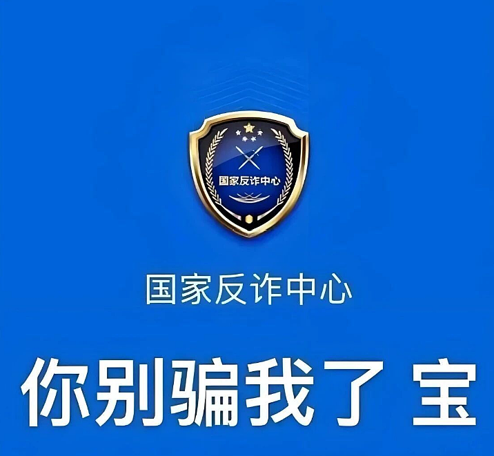 刚到澳洲就被“通缉”?2026留学生诈骗全面升级!80万学费被骗光、24小时监控、买黄金……中领馆紧急提醒 - 17