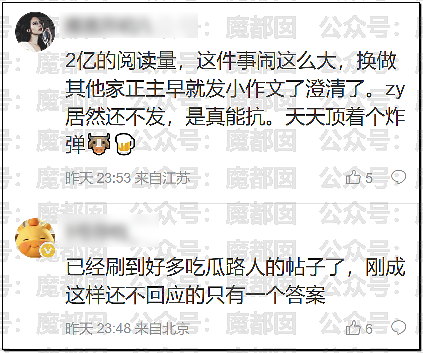 热搜第一！曝00顶流偶像生因不正当男女关系PC进过警察局 - 40
