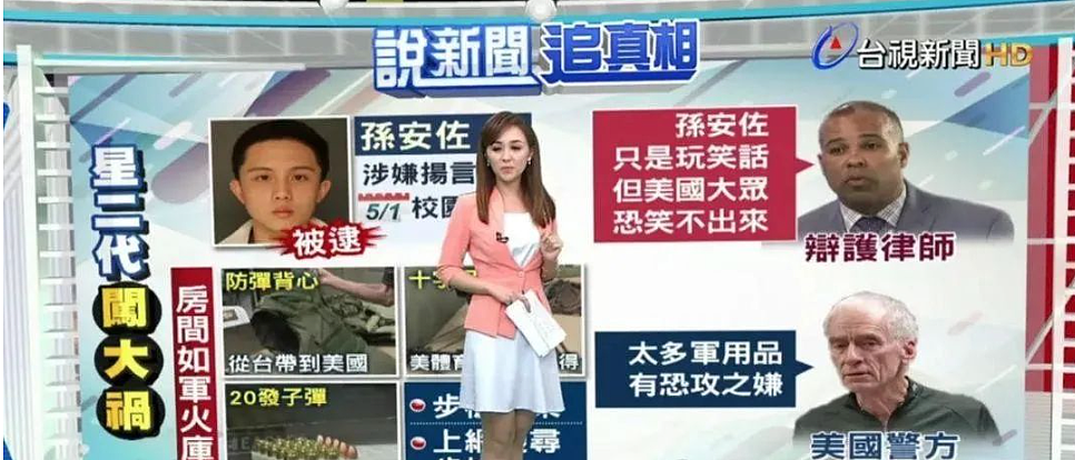 星二代持枪被捕、妈妈直播叫冤？窒息母亲的疯狂溺爱，终把孩子的一生推向毁灭...（组图） - 15