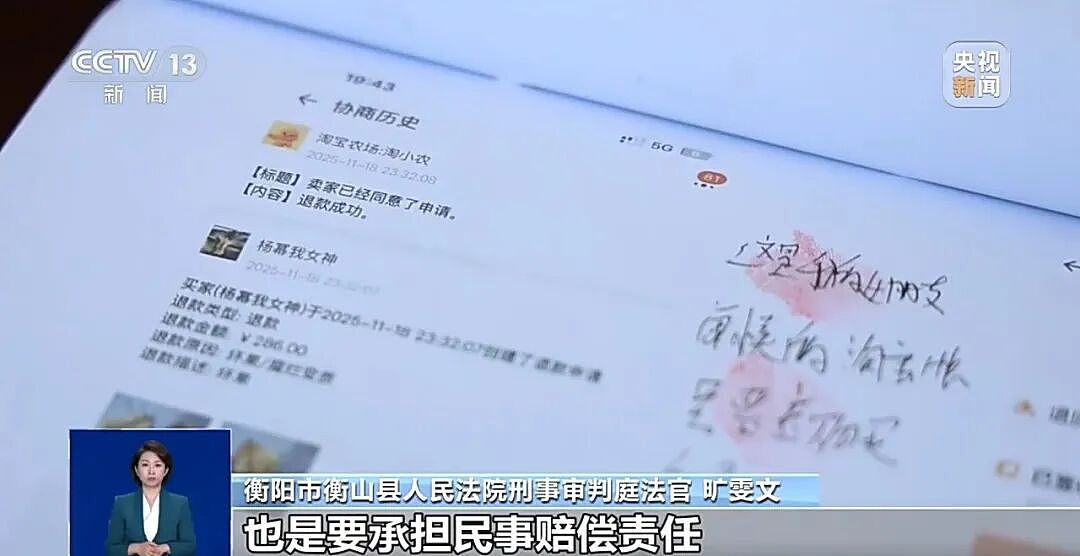湖南男子频繁下单高价水果，用AI修成坏果后“仅退款”！全县被电商平台“拉黑”（组图） - 4
