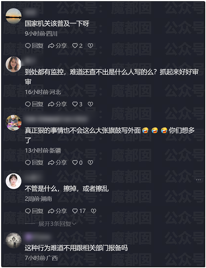 惊悚!全国各地树上忽然集中出现大量诡异奇怪符号!真相是? - 37