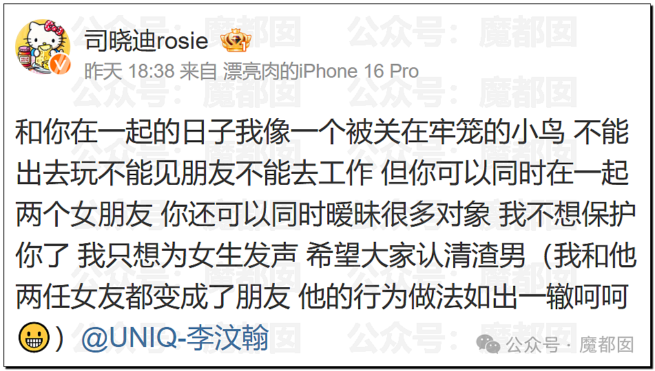 震撼！网红司晓迪披露鹿晗等大量私照+更揭露私密相处内幕！ - 60