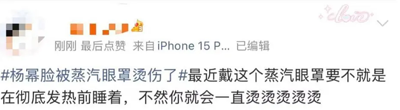 杨幂晒照,脸被烫伤!张馨予留言:我也被烫过 - 2