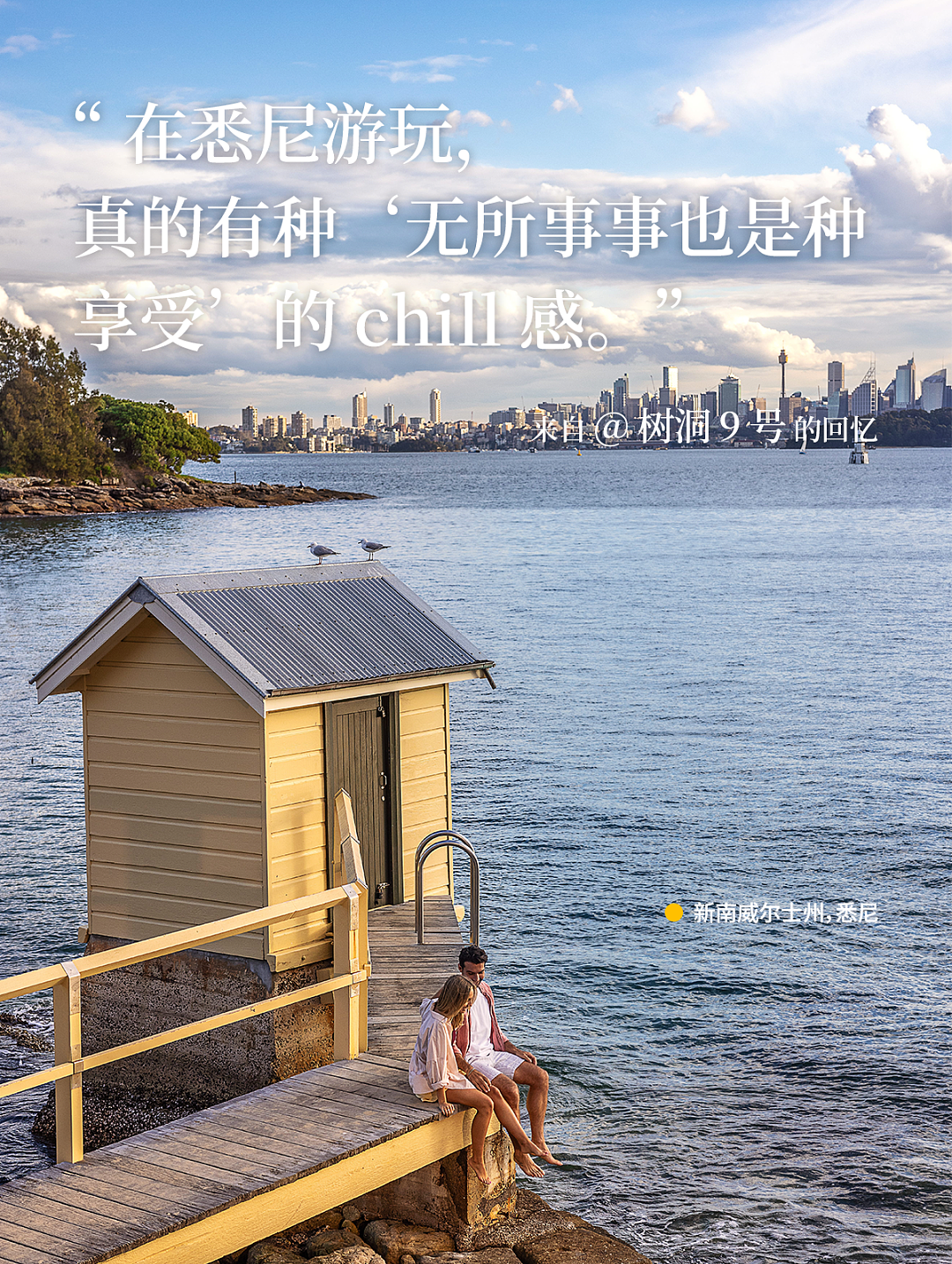 粉丝来稿 | 为什么我们对澳大利亚念念不忘（组图） - 13