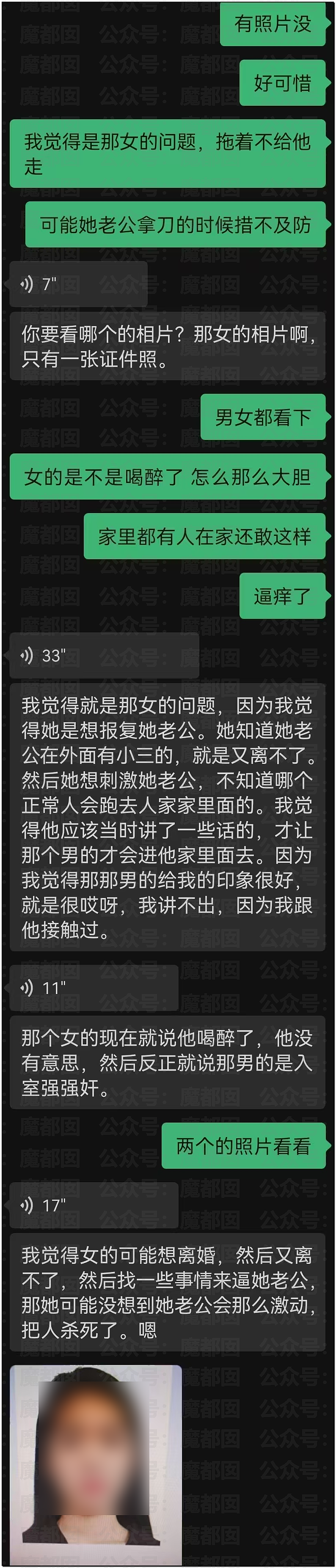 震撼！某地网球男单第一人出轨人妻被丈夫发现当场捅死（组图） - 14