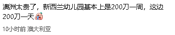 突发,澳洲倒闭潮来了,龙头都撑不住!40家幼儿园要关 - 6