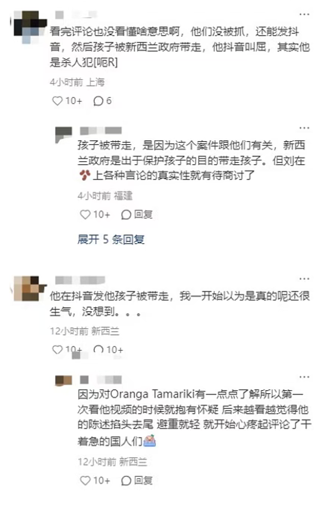 水面捞出“袋中遗体” 嫌疑人竟是抖音华人网红！夫妻出境当场被拦，一家四口上法庭（组图） - 6