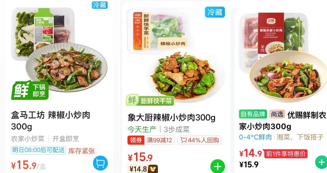 没时间做饭的年轻人，捧红了9.9元“快手菜” - 25