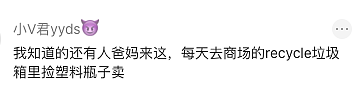 中国大爷来澳洲帮女儿打工撑家，凌晨起床开工，退休生活变高强度劳动！评论区引爆争议（组图） - 10