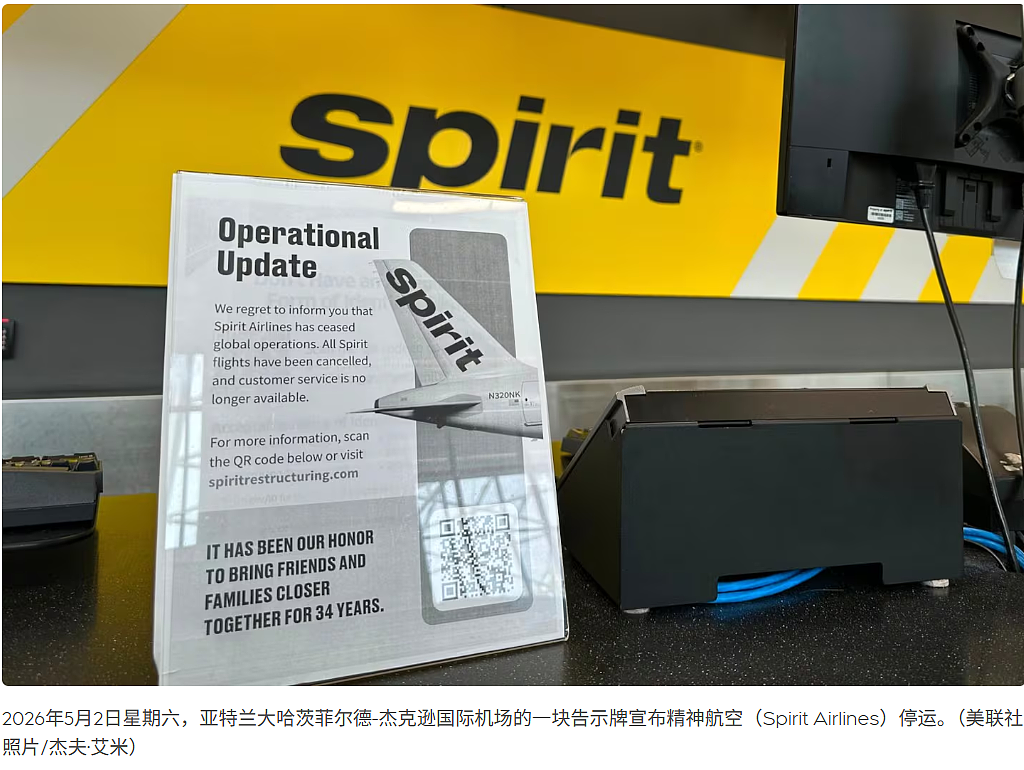 1.7万人失业，机票暴涨4倍！首家因油价破产的航司出现了…（组图） - 2