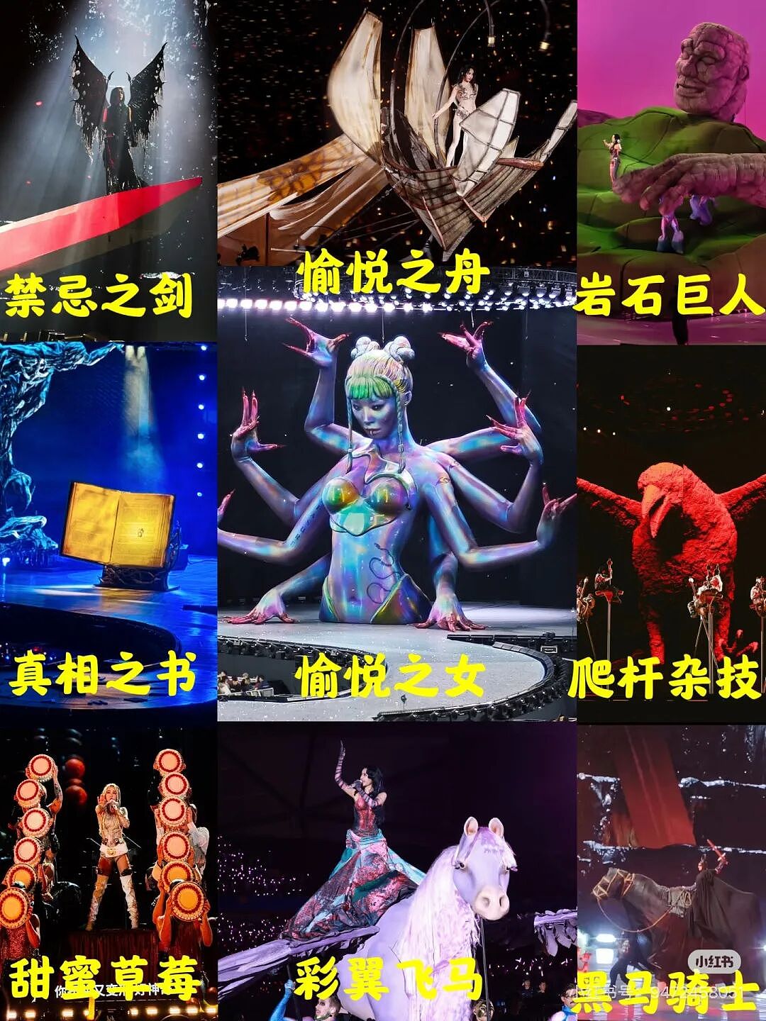 震撼减半?蔡依林演唱会深圳场被指道具大缩水,巨蟒变海盗船,绕场公牛取消!网友:删的太狠了吧(组图) - 12