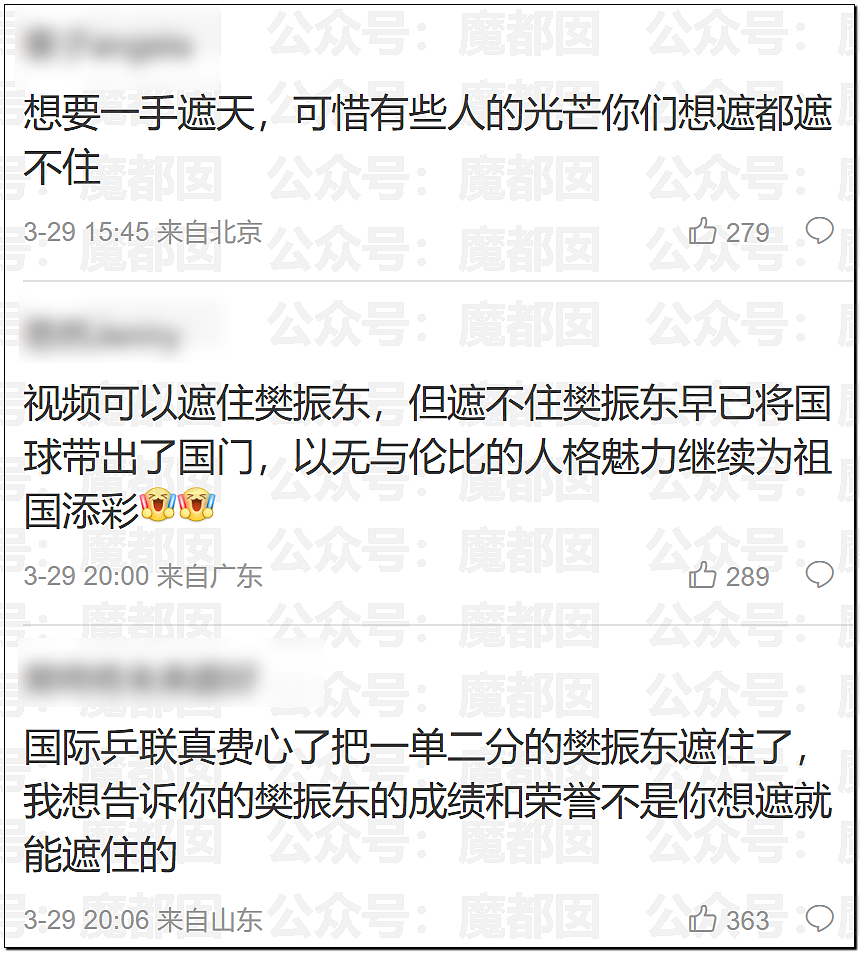 鞠婧祎税务调查结果出炉！到底是谁那么恨樊振东？脸都不让露？（组图） - 32
