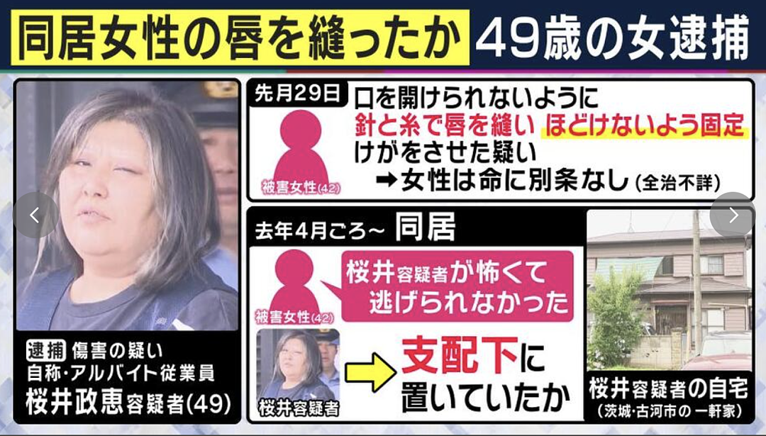 日本惊现无头尸,死者是中国女性?诡异现场曝光… - 16