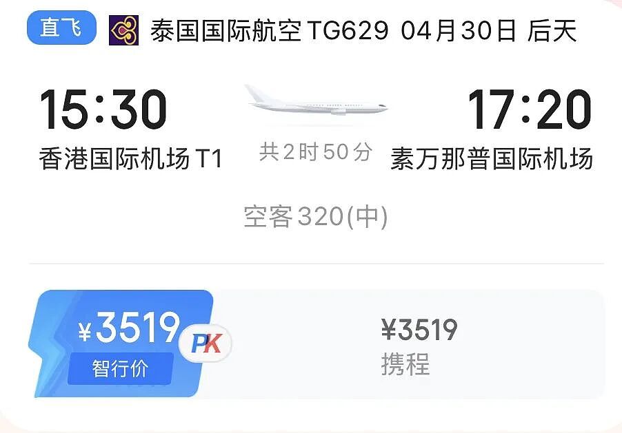 第一批抄底五一机票的人,已经后悔了(组图) - 12