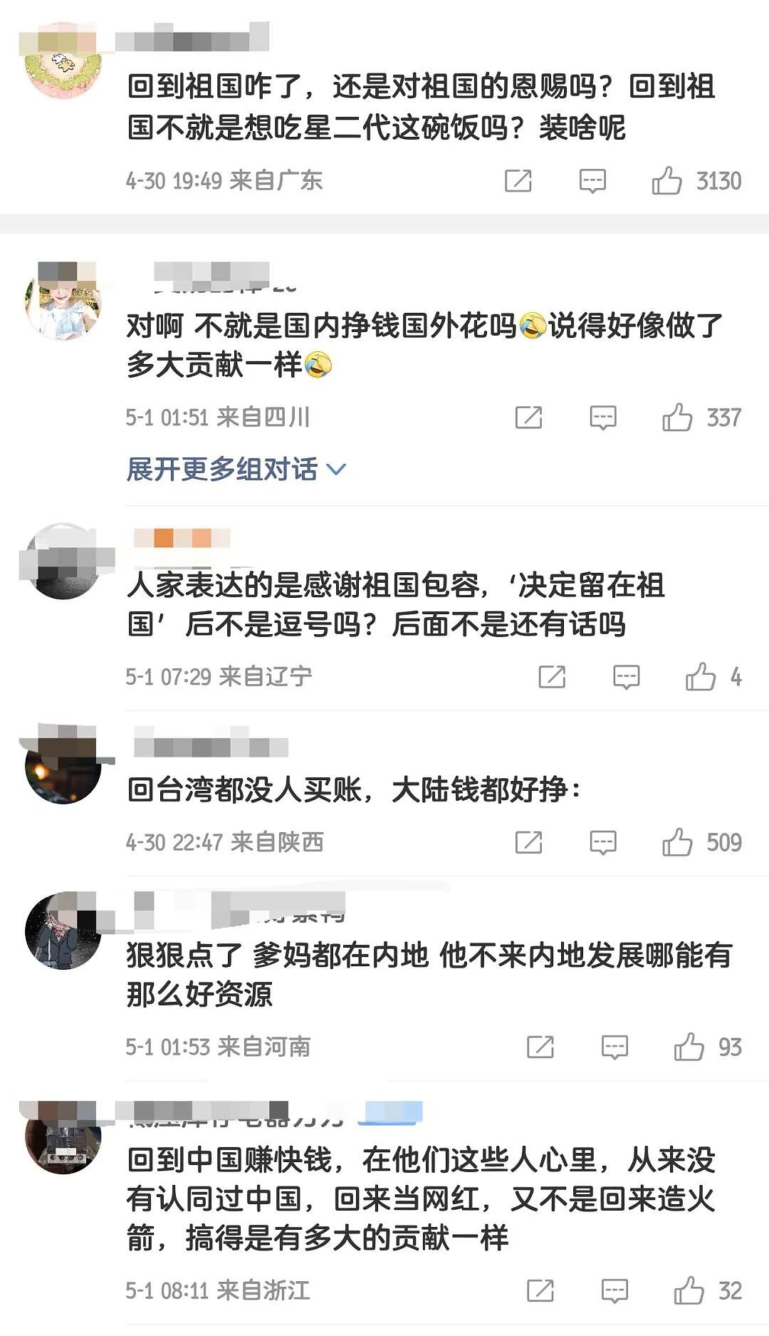爆了！伊能静“护犊子”翻车？儿子恩利与女网红合拍视频惹争议被骂上热搜，伊能静护子心切，怒怼网友“爹味说教”遭全网吐槽！ - 11