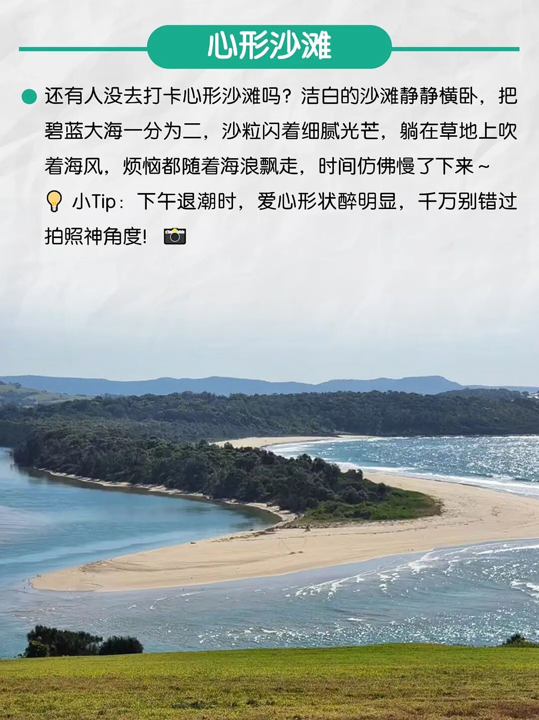 来悉尼太懒只逛了歌剧院和市区？那就看悉尼这条南线（组图） - 2