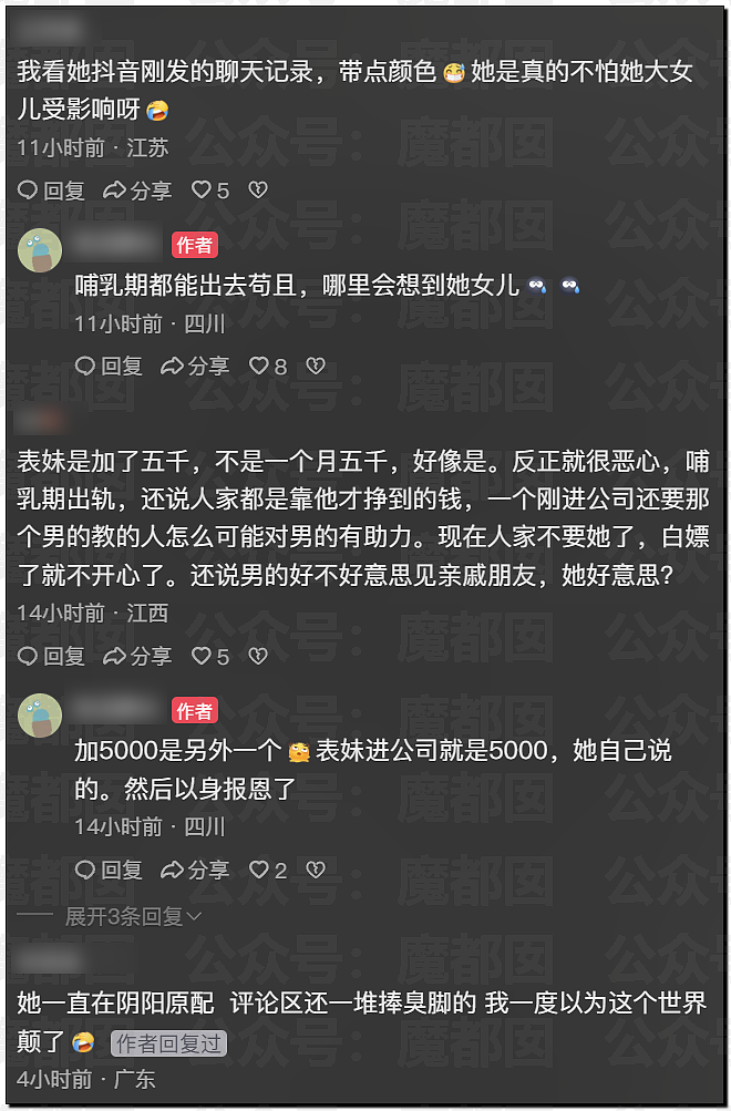 炸裂！表妹哺乳期出G已婚表哥，8年妻子竟默许，完整版监控曝光！（组图） - 80