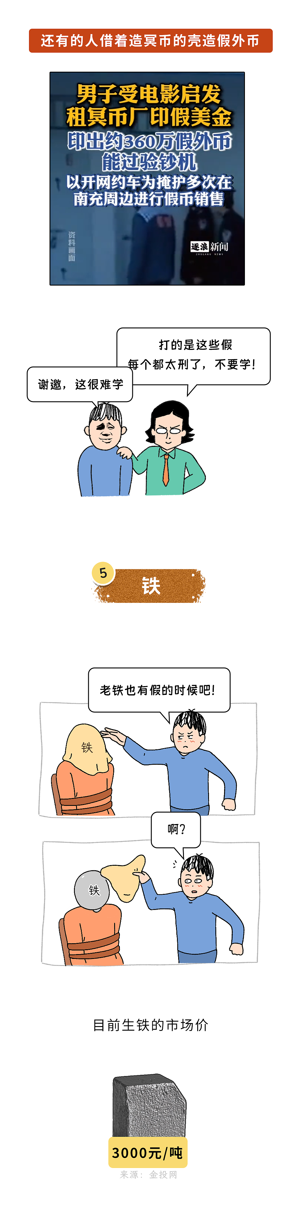 世界上有什么绝对不会造假的东西？（组图） - 16