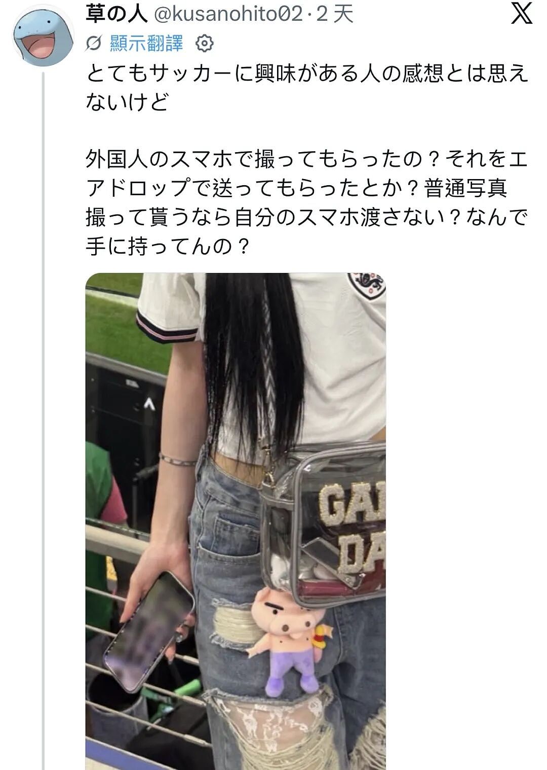 日本美女网红晒世界杯观赛自拍照，遭千万日本网友狂酸：靠爸爸活才有钱去现场！（组图） - 16
