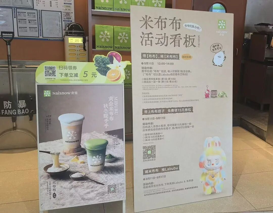 泡泡玛特把奈雪的茶告了，获赔32万元（组图） - 1