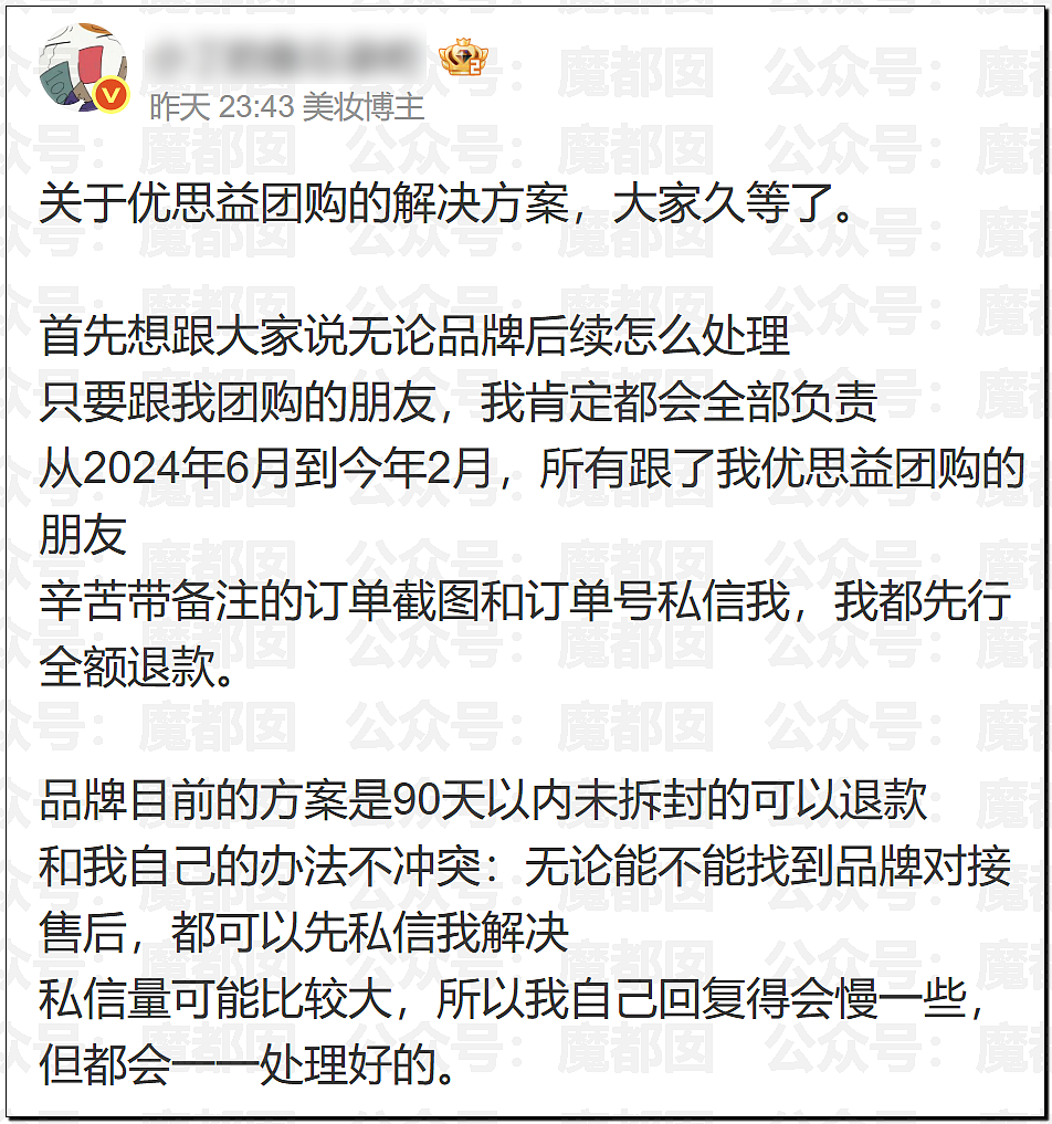 澳洲保健品造假！大量网红集体道歉！董宇辉等遭网友抵制（组图） - 28
