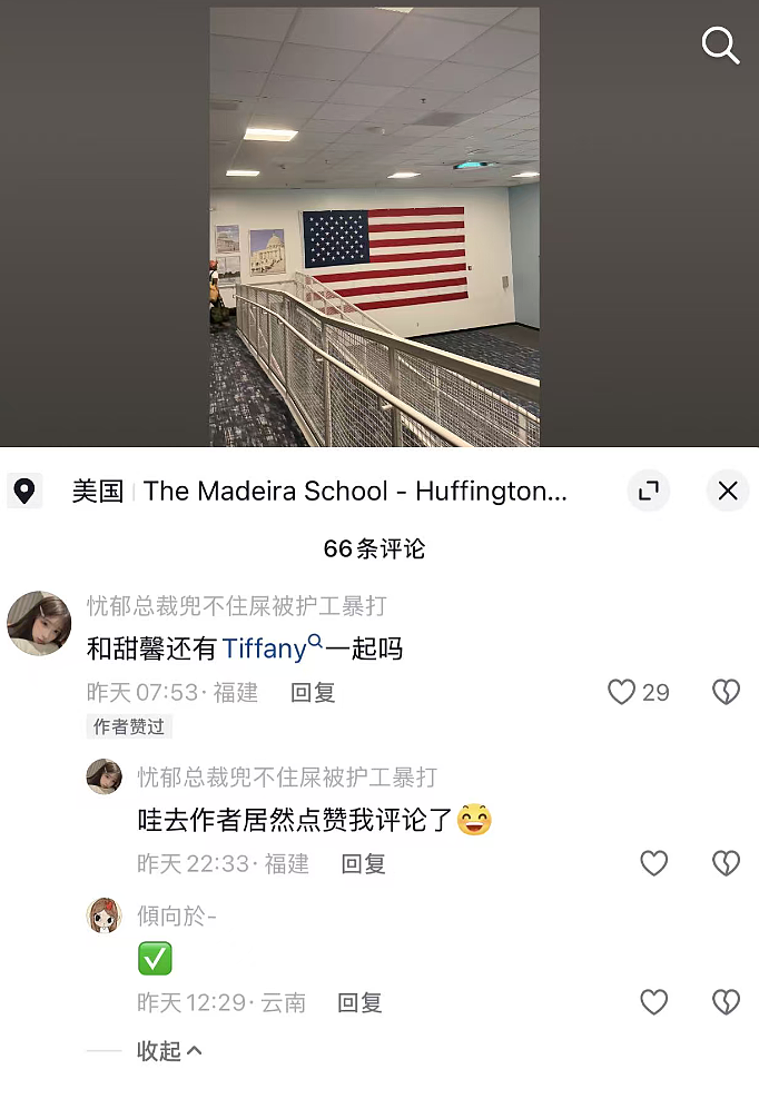 李小璐送13岁女儿甜馨去美国读夏校,屡屡爆雷的爬藤神器还灵吗?(组图) - 3