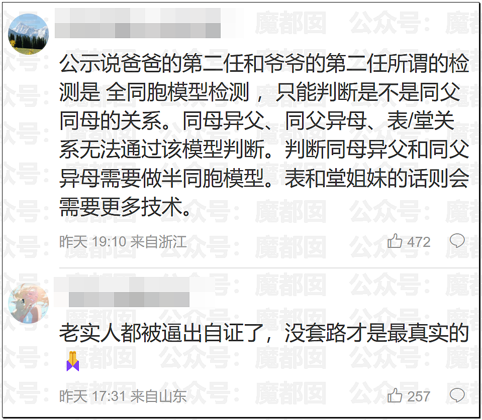汪涵紧急道歉切割！孙杨采访到一半忽然点外卖震惊全网（组图） - 38