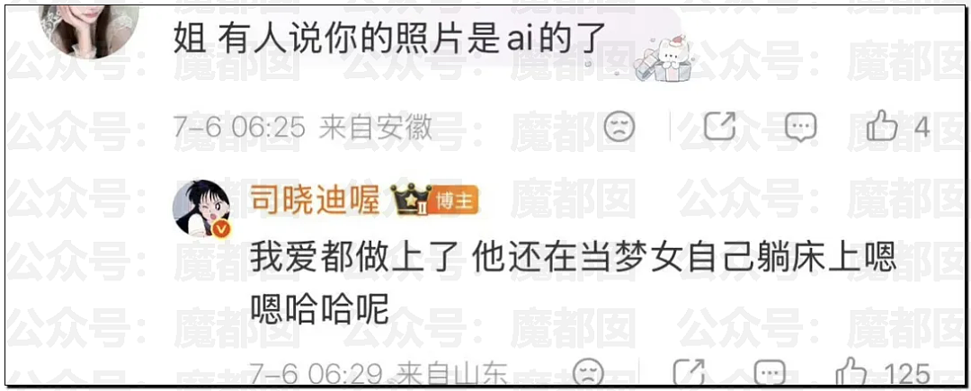 震撼!网红司晓迪披露鹿晗等大量私照+更揭露私密相处内幕! - 23