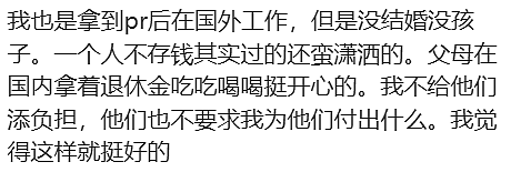 60多岁中国大爷为女儿去国外,凌晨出门打工!退休生活变高强度奔波,回国治病离世!华人圈炸锅… - 11